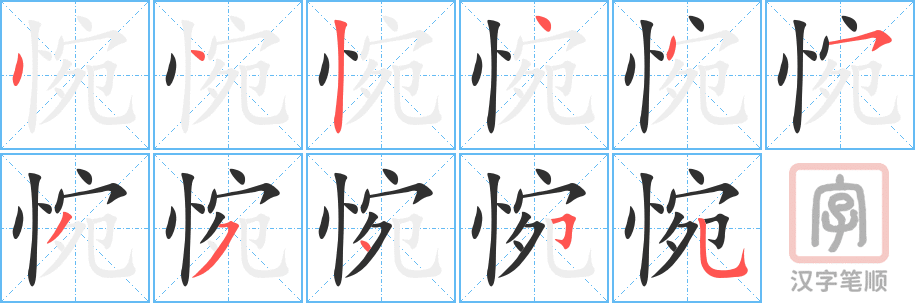 4359 - 惋惜 - HSK6 - Từ điển tam ngữ 5099 từ vựng HSK 1-6 4359 - 惋惜 - HSK6 - Từ điển tam ngữ 5099 từ vựng HSK 1-6