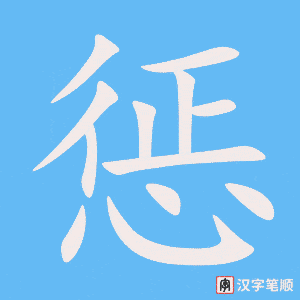 2759 – 惩罚 – HSK6 – Từ điển tam ngữ 5099 từ vựng HSK 1-6 2759 – 惩罚 – HSK6 – Từ điển tam ngữ 5099 từ vựng HSK 1-6