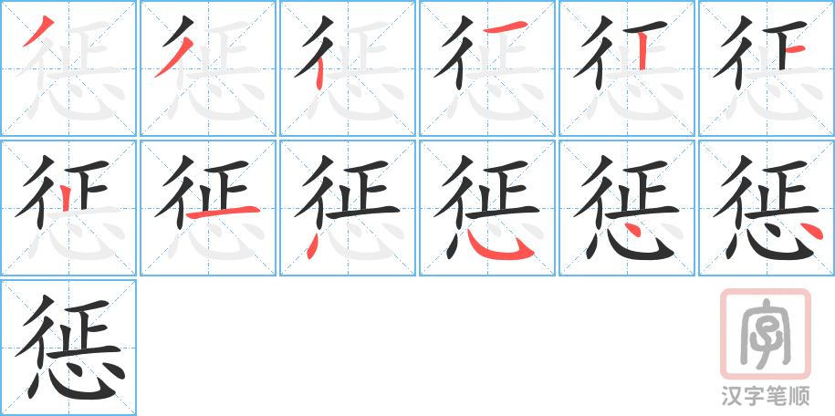 2759 – 惩罚 – HSK6 – Từ điển tam ngữ 5099 từ vựng HSK 1-6 2759 – 惩罚 – HSK6 – Từ điển tam ngữ 5099 từ vựng HSK 1-6