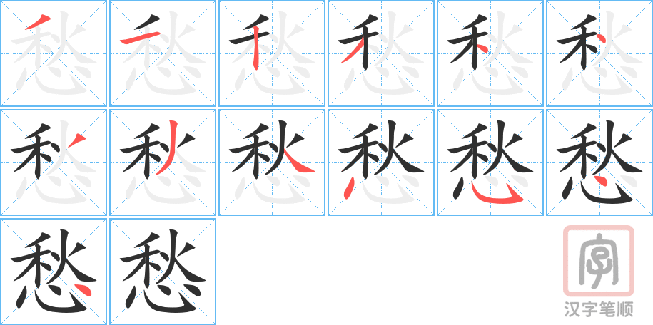 1451 – 发愁 – HSK5 – Từ điển tam ngữ 5099 từ vựng HSK 1-6 1451 – 发愁 – HSK5 – Từ điển tam ngữ 5099 từ vựng HSK 1-6