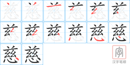 2830 – 慈善 – HSK6 – Từ điển tam ngữ 5099 từ vựng HSK 1-6 2830 – 慈善 – HSK6 – Từ điển tam ngữ 5099 từ vựng HSK 1-6