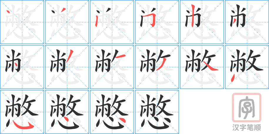 2629 – 憋 – HSK6 – Từ điển tam ngữ 5099 từ vựng HSK 1-6 2629 – 憋 – HSK6 – Từ điển tam ngữ 5099 từ vựng HSK 1-6