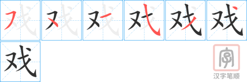 0568 - 游戏 - HSK3 - Từ điển tam ngữ 5099 từ vựng HSK 1-6