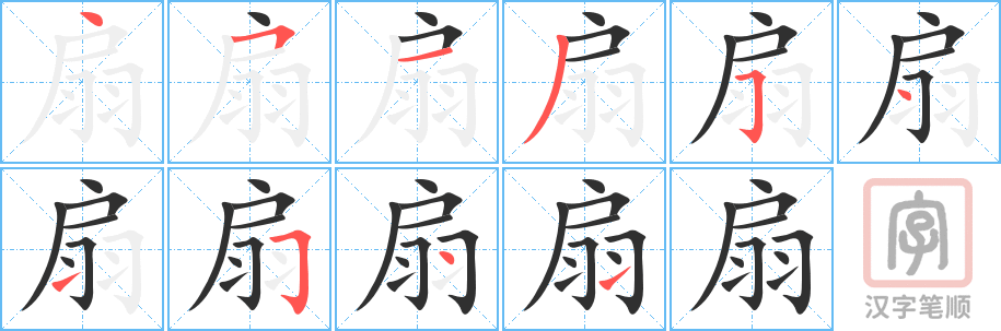 2011 – 扇子 – HSK5 – Từ điển tam ngữ 5099 từ vựng HSK 1-6 2011 – 扇子 – HSK5 – Từ điển tam ngữ 5099 từ vựng HSK 1-6