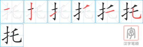 2530 – 拜托 – HSK6 – Từ điển tam ngữ 5099 từ vựng HSK 1-6 2530 – 拜托 – HSK6 – Từ điển tam ngữ 5099 từ vựng HSK 1-6