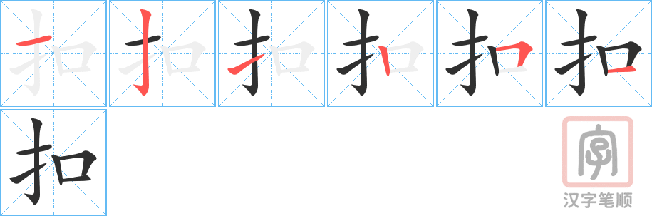 3814 - 纽扣儿 - HSK6 - Từ điển tam ngữ 5099 từ vựng HSK 1-6 3814 - 纽扣儿 - HSK6 - Từ điển tam ngữ 5099 từ vựng HSK 1-6