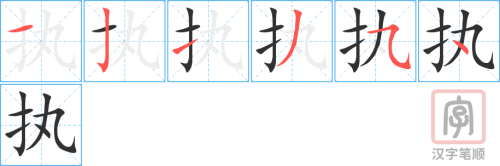 2416 – 执照 – HSK5 – Từ điển tam ngữ 5099 từ vựng HSK 1-6 2416 – 执照 – HSK5 – Từ điển tam ngữ 5099 từ vựng HSK 1-6
