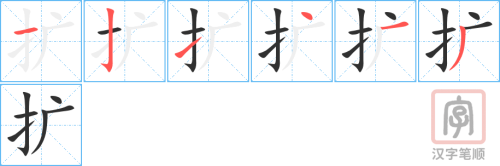 1768 – 扩大 – HSK5 – Từ điển tam ngữ 5099 từ vựng HSK 1-6 1768 – 扩大 – HSK5 – Từ điển tam ngữ 5099 từ vựng HSK 1-6