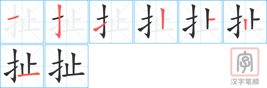 3939 - 牵扯 - HSK6 - Từ điển tam ngữ 5099 từ vựng HSK 1-6 3939 - 牵扯 - HSK6 - Từ điển tam ngữ 5099 từ vựng HSK 1-6