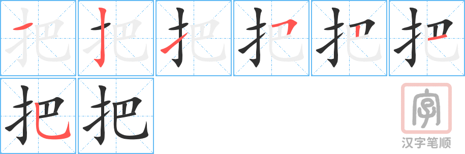 1211 - 把握 - HSK5 - Từ điển tam ngữ 5099 từ vựng HSK 1-6 1211 - 把握 - HSK5 - Từ điển tam ngữ 5099 từ vựng HSK 1-6