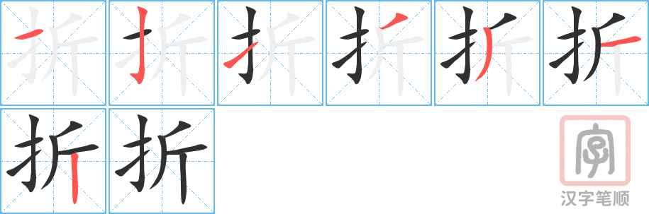 0669 - 打折 - HSK4 - Từ điển tam ngữ 5099 từ vựng HSK 1-6