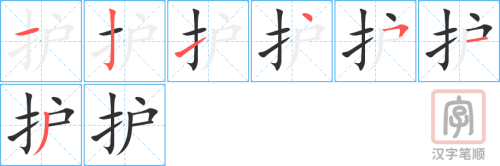 0609 - 保护- Từ điển tam ngữ 5099 từ vựng HSK 1-6 0609 - 保护- Từ điển tam ngữ 5099 từ vựng HSK 1-6