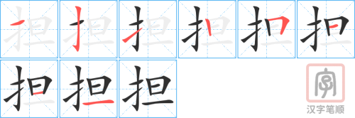1317 - 承担 - HSK5 - Từ điển tam ngữ 5099 từ vựng HSK 1-6 1317 - 承担 - HSK5 - Từ điển tam ngữ 5099 từ vựng HSK 1-6