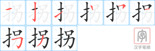 1552 – 拐弯 – HSK5 – Từ điển tam ngữ 5099 từ vựng HSK 1-6 1552 – 拐弯 – HSK5 – Từ điển tam ngữ 5099 từ vựng HSK 1-6