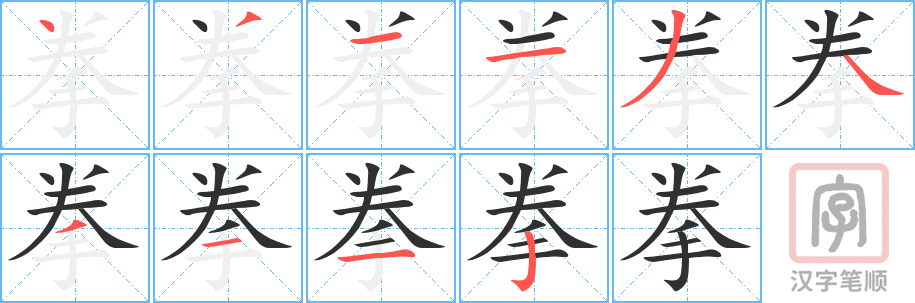 2112 – 太极拳 – HSK5 – Từ điển tam ngữ 5099 từ vựng HSK 1-6