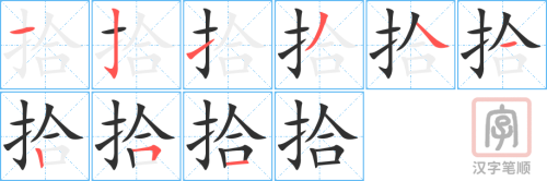 0994 - 收拾 - HSK4 - Từ điển tam ngữ 5099 từ vựng HSK 1-6