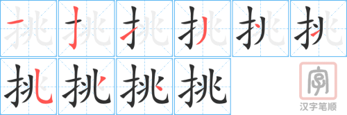 2139 – 挑战 – HSK5 – Từ điển tam ngữ 5099 từ vựng HSK 1-6 2139 – 挑战 – HSK5 – Từ điển tam ngữ 5099 từ vựng HSK 1-6