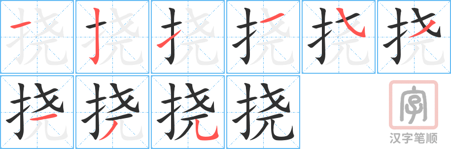 4988 - 阻挠 - HSK6 - Từ điển tam ngữ 5099 từ vựng HSK 1-6 4988 - 阻挠 - HSK6 - Từ điển tam ngữ 5099 từ vựng HSK 1-6