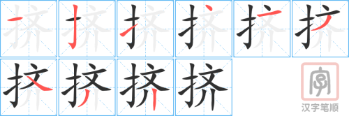 2337 – 拥挤 – HSK5 – Từ điển tam ngữ 5099 từ vựng HSK 1-6 2337 – 拥挤 – HSK5 – Từ điển tam ngữ 5099 từ vựng HSK 1-6
