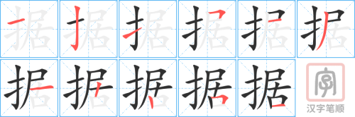 2413 – 证据 – HSK5 – Từ điển tam ngữ 5099 từ vựng HSK 1-6 2413 – 证据 – HSK5 – Từ điển tam ngữ 5099 từ vựng HSK 1-6