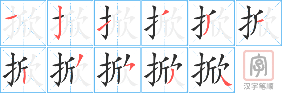 4448 - 掀起 - HSK6 - Từ điển tam ngữ 5099 từ vựng HSK 1-6 4448 - 掀起 - HSK6 - Từ điển tam ngữ 5099 từ vựng HSK 1-6
