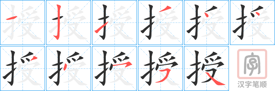 0817 - 教授 - HSK4 - Từ điển tam ngữ 5099 từ vựng HSK 1-6 0817 - 教授 - HSK4 - Từ điển tam ngữ 5099 từ vựng HSK 1-6