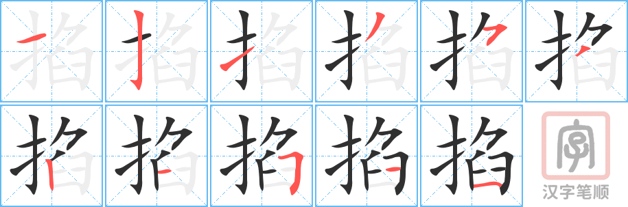 3932 - 掐 - HSK6 - Từ điển tam ngữ 5099 từ vựng HSK 1-6 3932 - 掐 - HSK6 - Từ điển tam ngữ 5099 từ vựng HSK 1-6