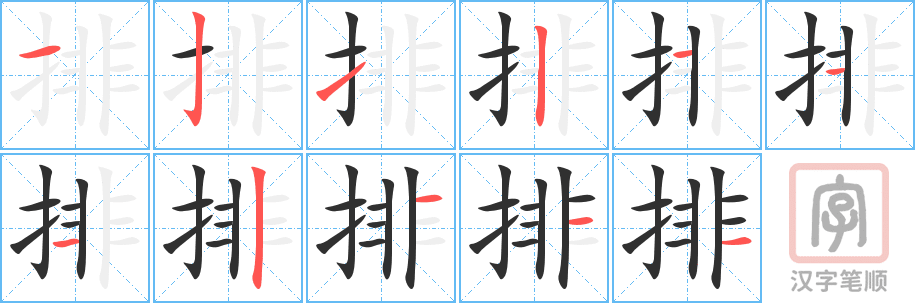 0602 - 安排 - HSK4 - Từ điển tam ngữ 5099 từ vựng HSK 1-6 0602 - 安排 - HSK4 - Từ điển tam ngữ 5099 từ vựng HSK 1-6
