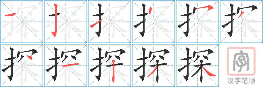 4796 - 侦探 - HSK6 - Từ điển tam ngữ 5099 từ vựng HSK 1-6 4796 - 侦探 - HSK6 - Từ điển tam ngữ 5099 từ vựng HSK 1-6