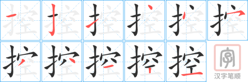 4617 - 遥控 - HSK6 - Từ điển tam ngữ 5099 từ vựng HSK 1-6