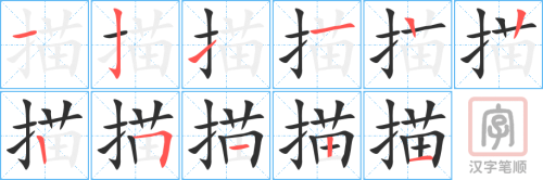 1847 – 描写 – HSK5 – Từ điển tam ngữ 5099 từ vựng HSK 1-6