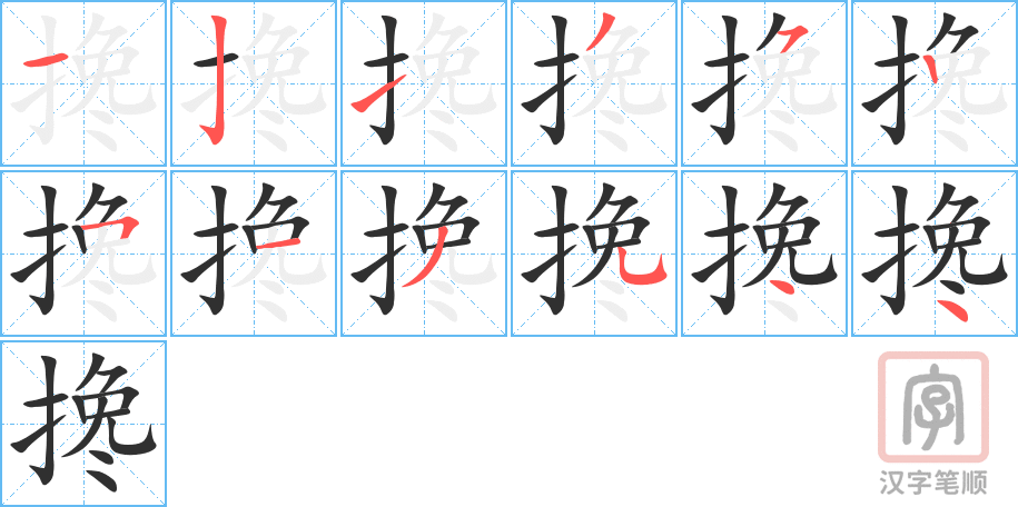 2720 – 搀 – HSK6 – Từ điển tam ngữ 5099 từ vựng HSK 1-6 2720 – 搀 – HSK6 – Từ điển tam ngữ 5099 từ vựng HSK 1-6