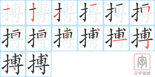 3863 - 拼搏 - HSK6 - Từ điển tam ngữ 5099 từ vựng HSK 1-6 3863 - 拼搏 - HSK6 - Từ điển tam ngữ 5099 từ vựng HSK 1-6