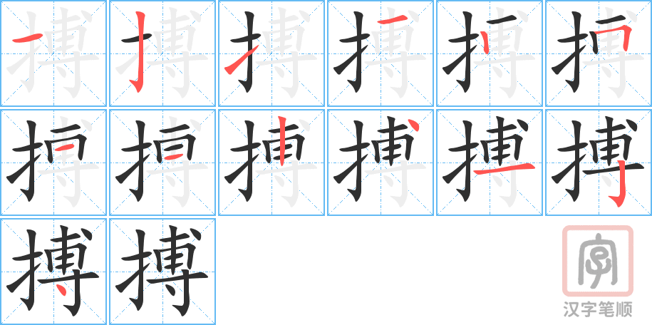 3863 - 拼搏 - HSK6 - Từ điển tam ngữ 5099 từ vựng HSK 1-6 3863 - 拼搏 - HSK6 - Từ điển tam ngữ 5099 từ vựng HSK 1-6