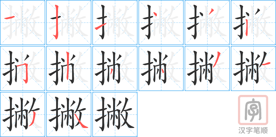 3862 - 撇 - HSK6 - Từ điển tam ngữ 5099 từ vựng HSK 1-6 3862 - 撇 - HSK6 - Từ điển tam ngữ 5099 từ vựng HSK 1-6