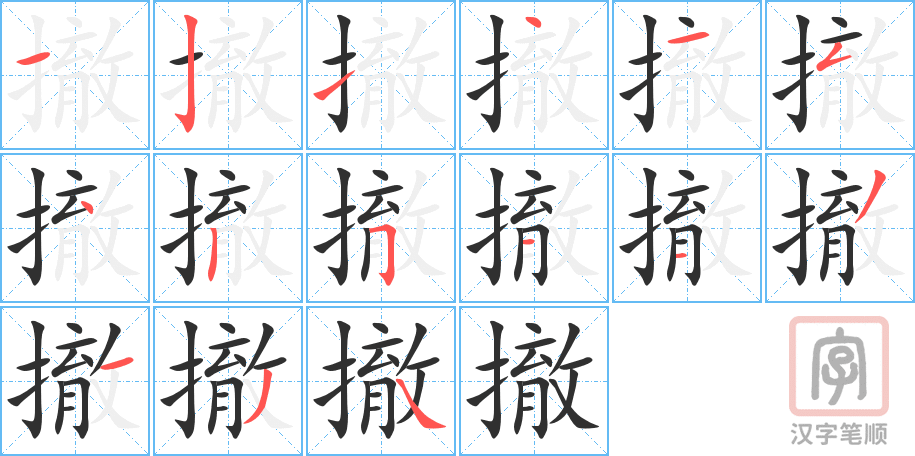 2743 – 撤退 – HSK6 – Từ điển tam ngữ 5099 từ vựng HSK 1-6 2743 – 撤退 – HSK6 – Từ điển tam ngữ 5099 từ vựng HSK 1-6
