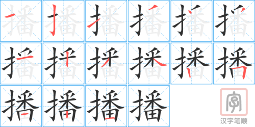 0756 - 广播 - HSK4 - Từ điển tam ngữ 5099 từ vựng HSK 1-6 0756 - 广播 - HSK4 - Từ điển tam ngữ 5099 từ vựng HSK 1-6