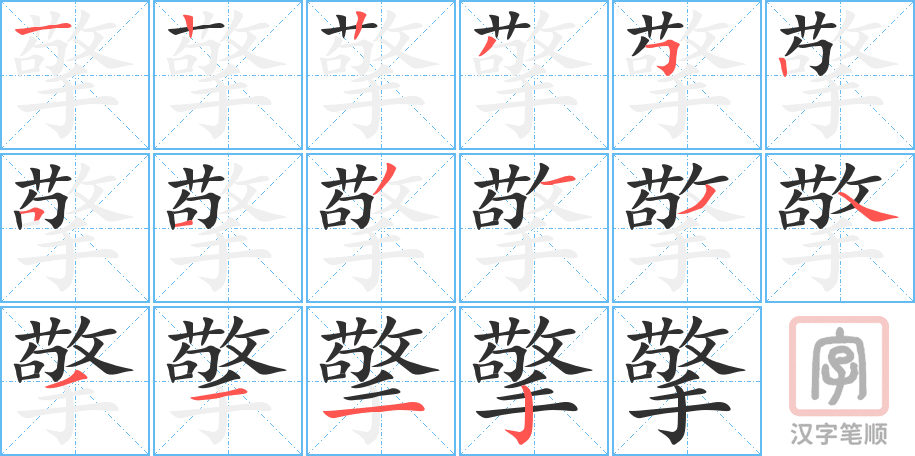 4667 - 引擎 - HSK6 - Từ điển tam ngữ 5099 từ vựng HSK 1-6 4667 - 引擎 - HSK6 - Từ điển tam ngữ 5099 từ vựng HSK 1-6