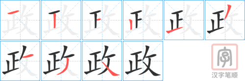 2684 – 财政 – HSK6 – Từ điển tam ngữ 5099 từ vựng HSK 1-6