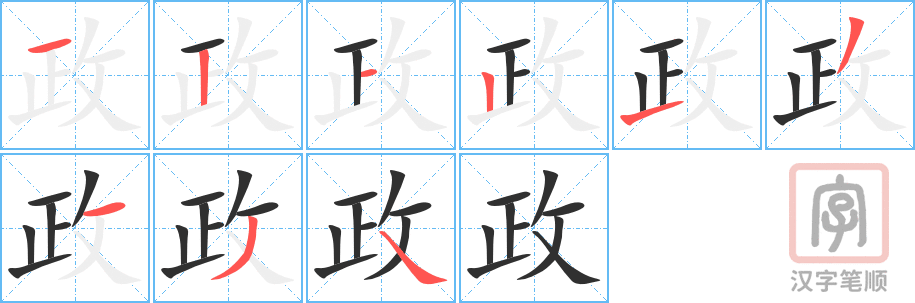 2684 – 财政 – HSK6 – Từ điển tam ngữ 5099 từ vựng HSK 1-6 2684 – 财政 – HSK6 – Từ điển tam ngữ 5099 từ vựng HSK 1-6