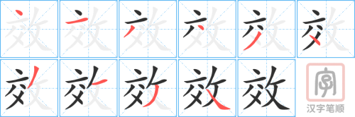 2763 – 成效 – HSK6 – Từ điển tam ngữ 5099 từ vựng HSK 1-6 2763 – 成效 – HSK6 – Từ điển tam ngữ 5099 từ vựng HSK 1-6