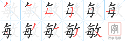 1581 – 过敏 – HSK5 – Từ điển tam ngữ 5099 từ vựng HSK 1-6 1581 – 过敏 – HSK5 – Từ điển tam ngữ 5099 từ vựng HSK 1-6