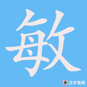 1581 – 过敏 – HSK5 – Từ điển tam ngữ 5099 từ vựng HSK 1-6 1581 – 过敏 – HSK5 – Từ điển tam ngữ 5099 từ vựng HSK 1-6
