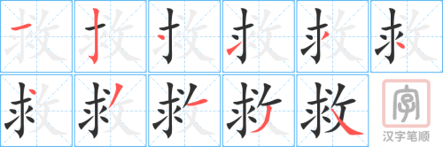2656 – 补救 – HSK6 – Từ điển tam ngữ 5099 từ vựng HSK 1-6 2656 – 补救 – HSK6 – Từ điển tam ngữ 5099 từ vựng HSK 1-6