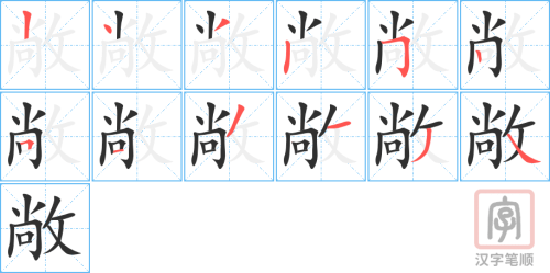 2732 – 敞开 – HSK6 – Từ điển tam ngữ 5099 từ vựng HSK 1-6 2732 – 敞开 – HSK6 – Từ điển tam ngữ 5099 từ vựng HSK 1-6