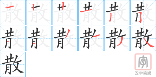 0964 - 散步 - HSK4 - Từ điển tam ngữ 5099 từ vựng HSK 1-6 0964 - 散步 - HSK4 - Từ điển tam ngữ 5099 từ vựng HSK 1-6