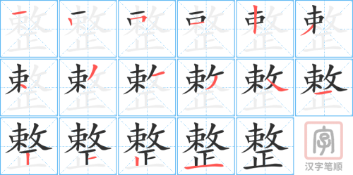 1157 – 整理 – HSK4 – Từ điển tam ngữ 5099 từ vựng HSK 1-6 1157 – 整理 – HSK4 – Từ điển tam ngữ 5099 từ vựng HSK 1-6