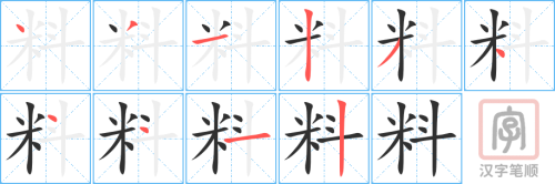 0564 - 饮料 - HSK3 - Từ điển tam ngữ 5099 từ vựng HSK 1-6 0564 - 饮料 - HSK3 - Từ điển tam ngữ 5099 từ vựng HSK 1-6