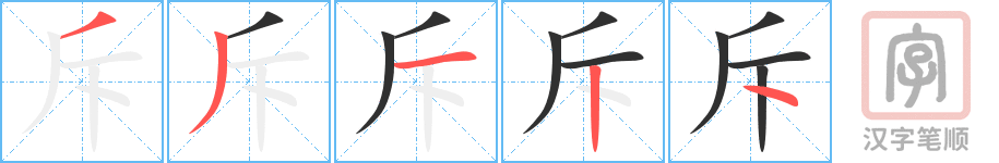 3826 - 排斥 - HSK6 - Từ điển tam ngữ 5099 từ vựng HSK 1-6 3826 - 排斥 - HSK6 - Từ điển tam ngữ 5099 từ vựng HSK 1-6