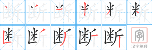 0923 - 判断 - HSK4 - Từ điển tam ngữ 5099 từ vựng HSK 1-6 0923 - 判断 - HSK4 - Từ điển tam ngữ 5099 từ vựng HSK 1-6